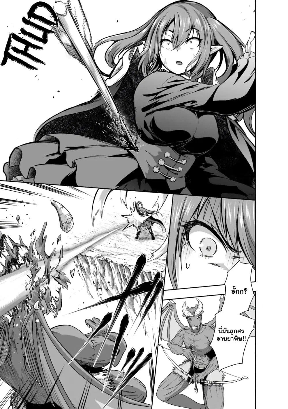 Maou-sama no Machizukuri! ~Saikyou no Danjon wa Kindai Toshi~ ตอนที่ 47.1 — page 14 of 15