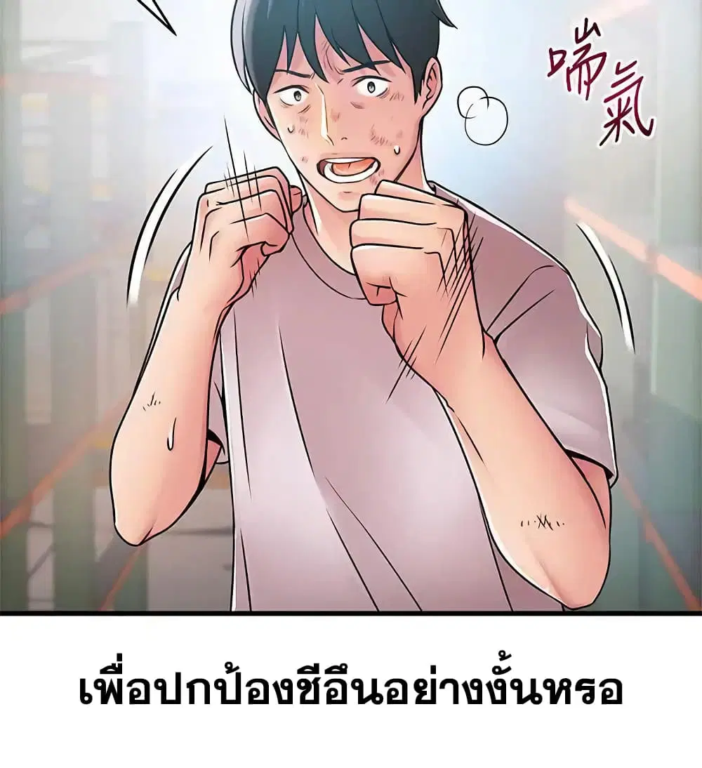 Weak Point ตอนที่ 30 — page 19 of 34