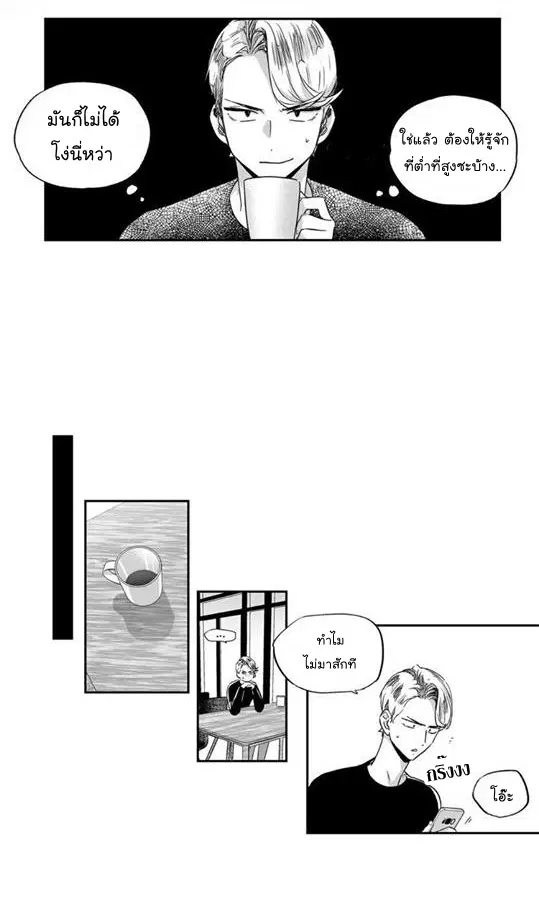 Love is an Illusion! – ซูเปอร์สตาร์ ตอนที่ 23 — page 25 of 40