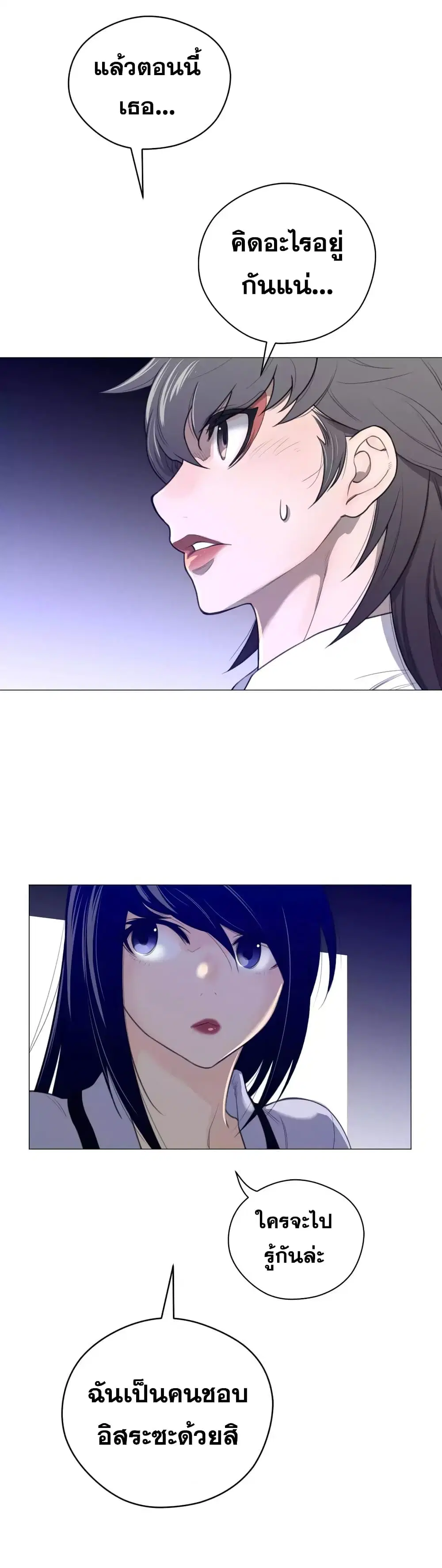 Perfect Half ตอนที่ 44 — page 17 of 27