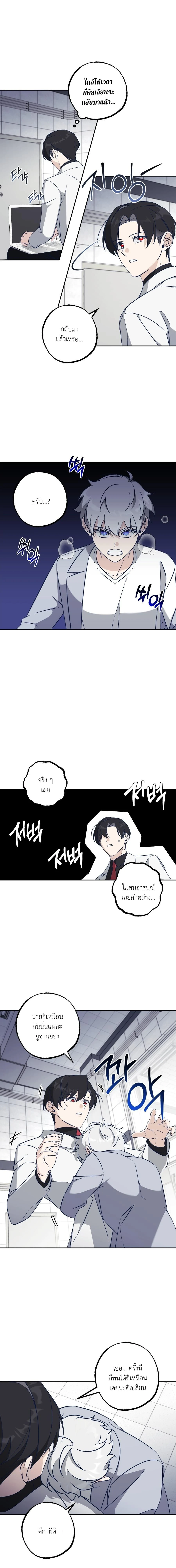 Elephant Shackles – โซ่ตรวนช้าง ตอนที่ 2 — page 6 of 16