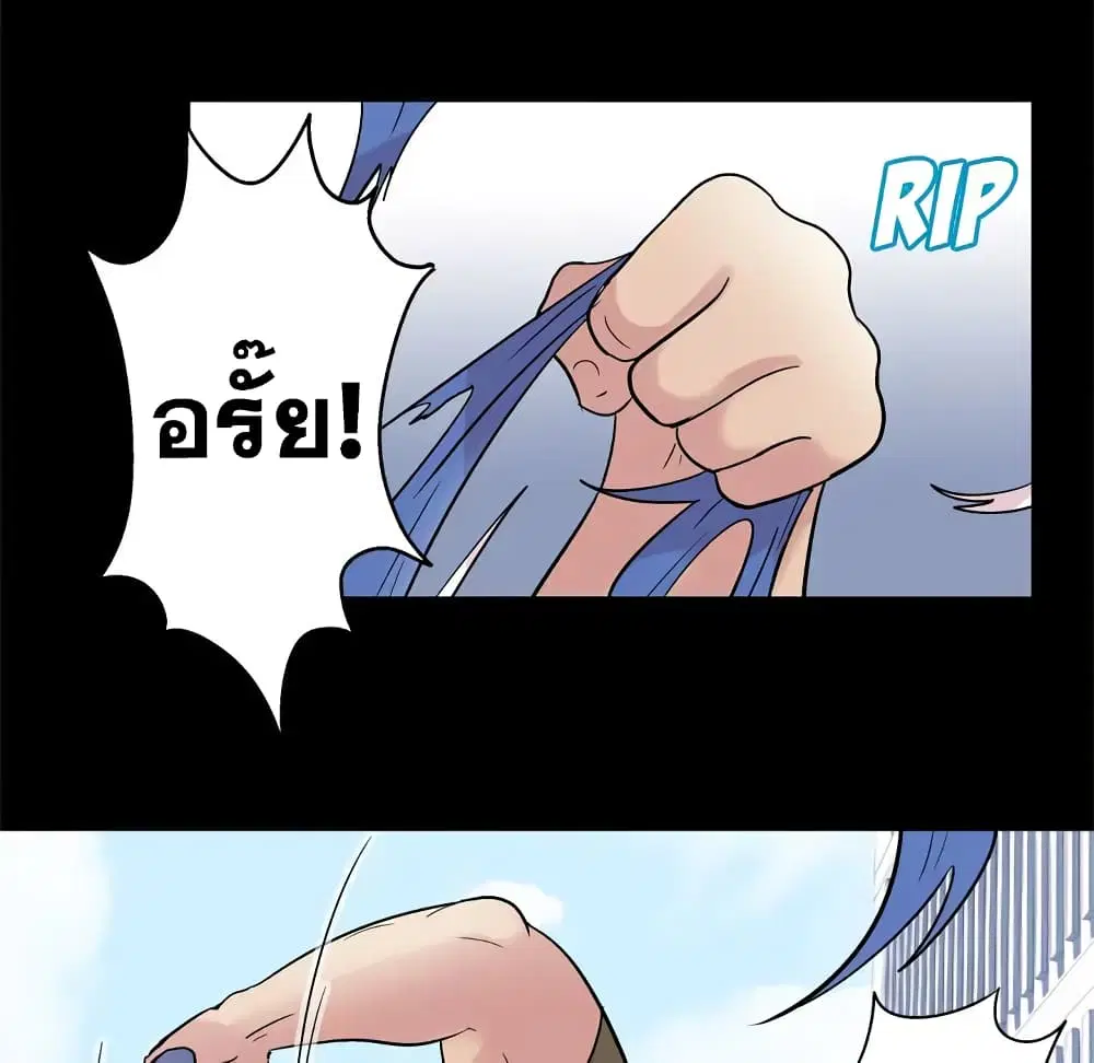 Project Utopia ตอนที่ 42 — page 8 of 87