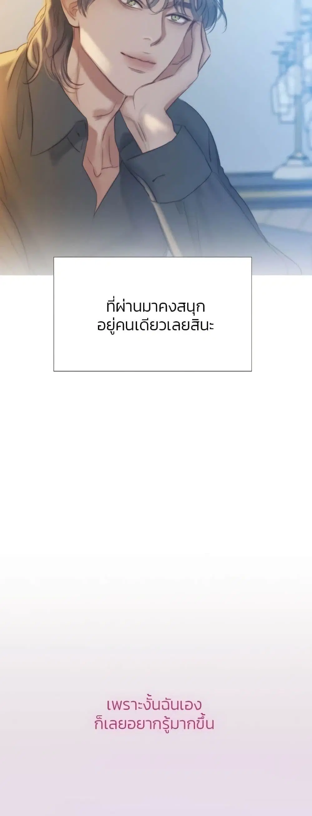 Serena ตอนที่ 32 — page 59 of 62