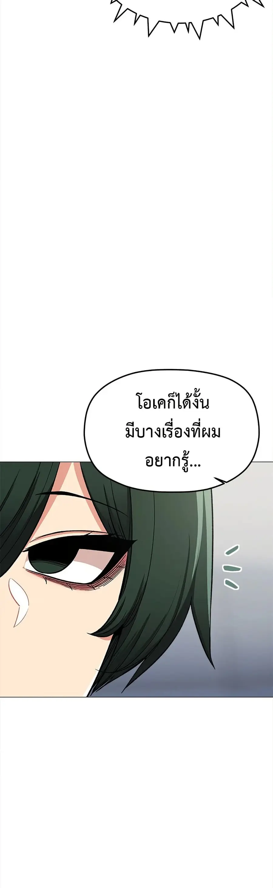 Stop Smoking ตอนที่ 43 — page 16 of 63