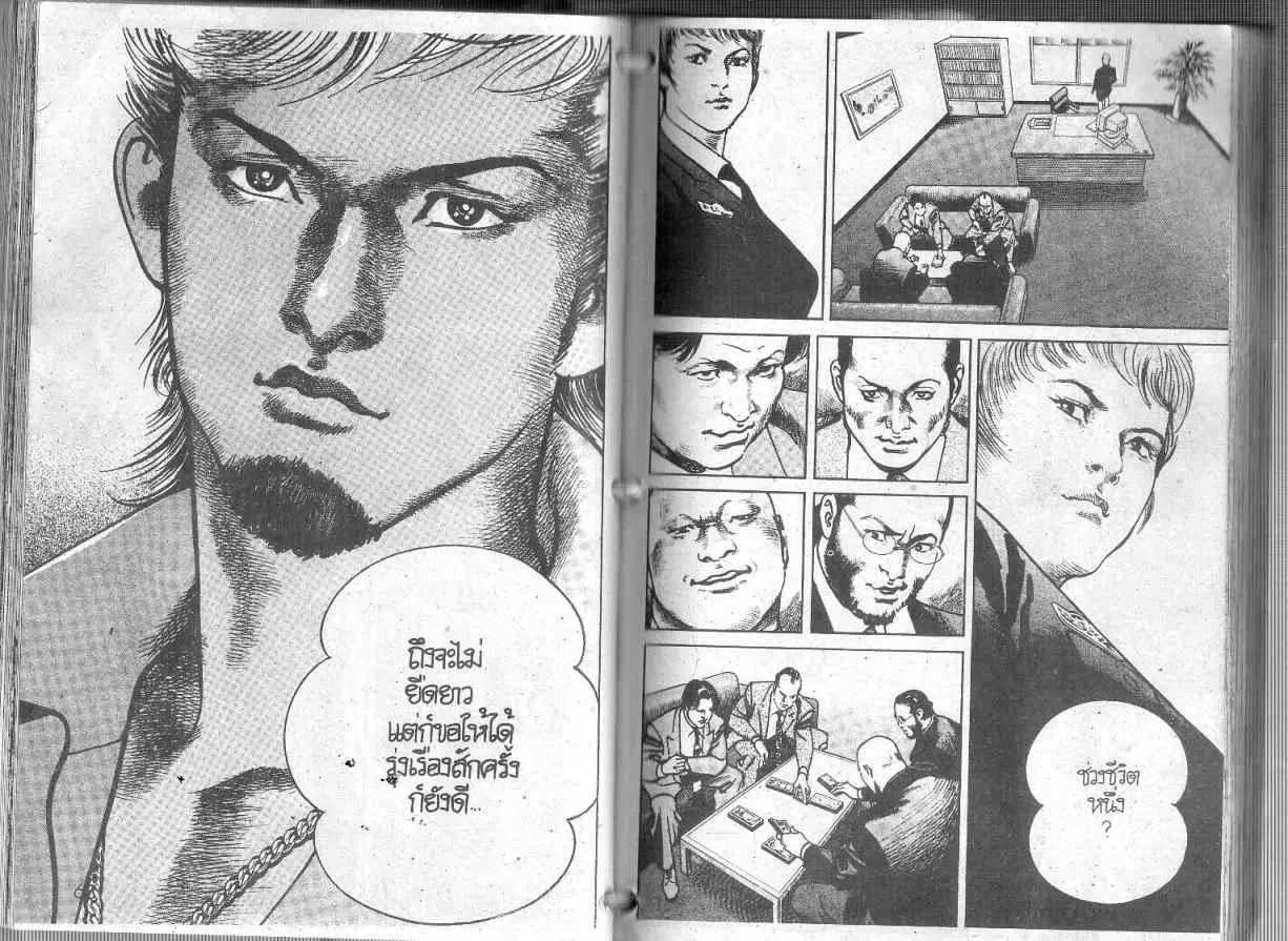 Heat ตอนที่ 89 — page 8 of 12