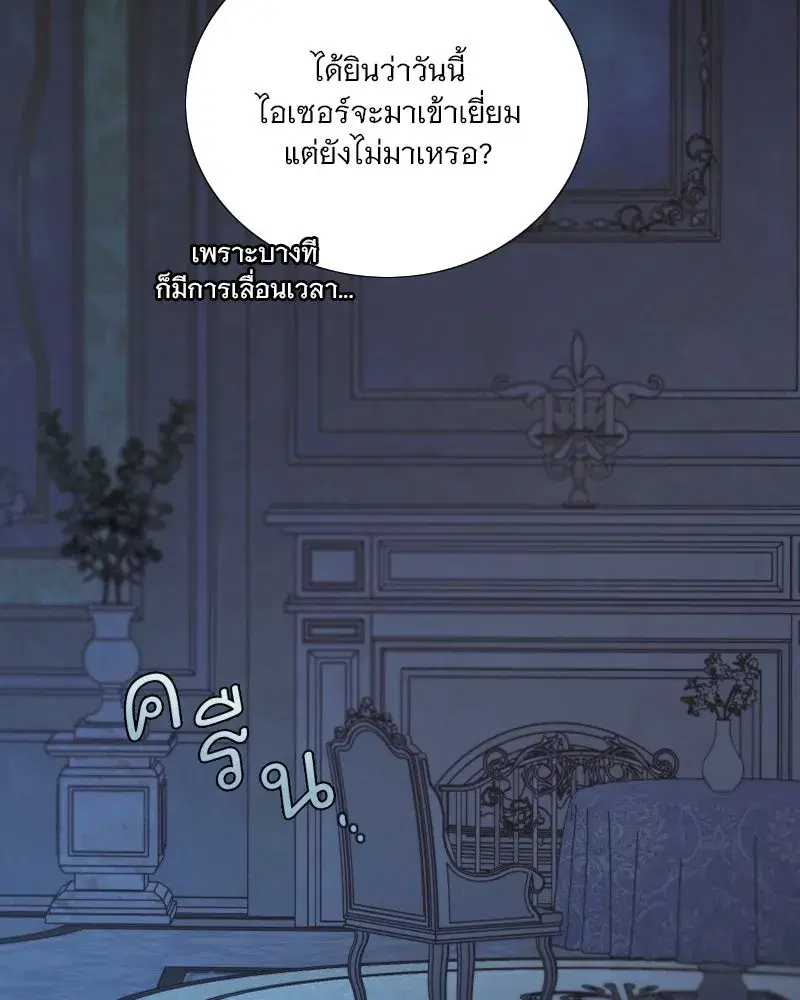 Serena ตอนที่ 127 — page 98 of 128