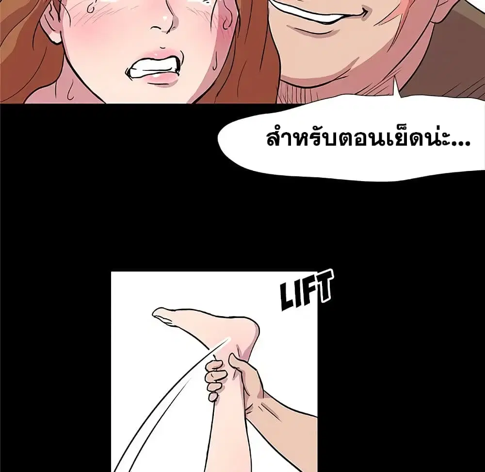 Project Utopia ตอนที่ 3 — page 15 of 64