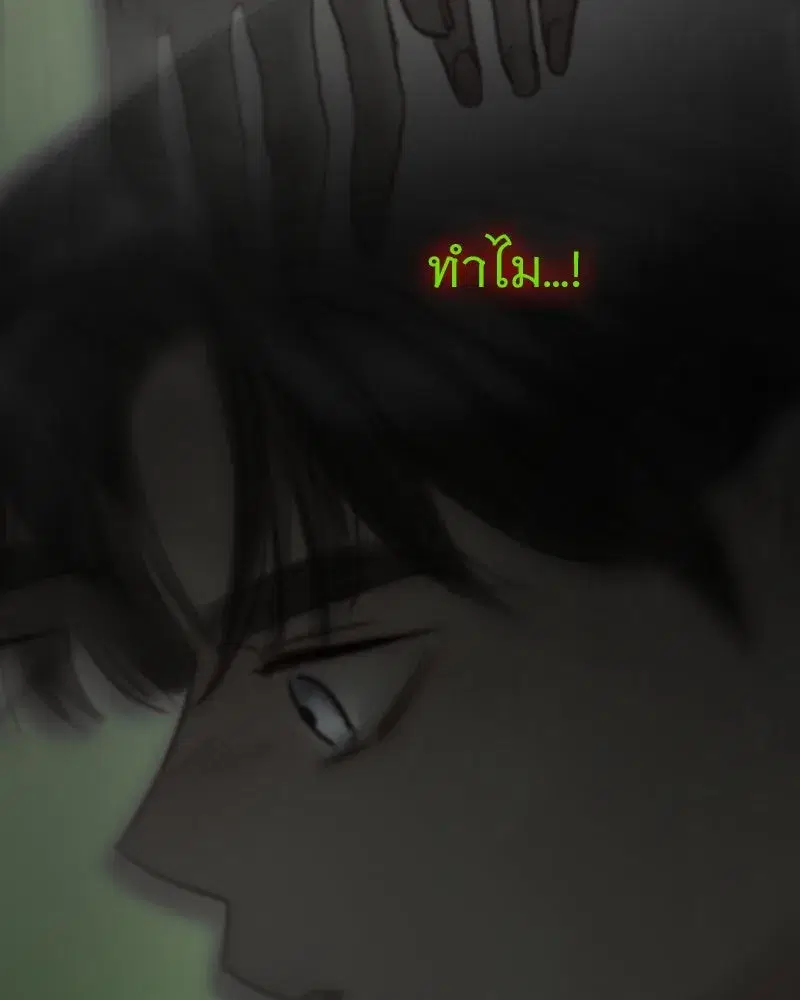 Serena ตอนที่ 114 — page 28 of 157