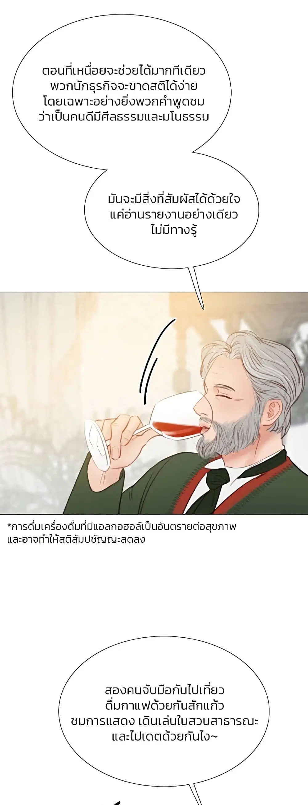 Serena ตอนที่ 29 — page 35 of 62