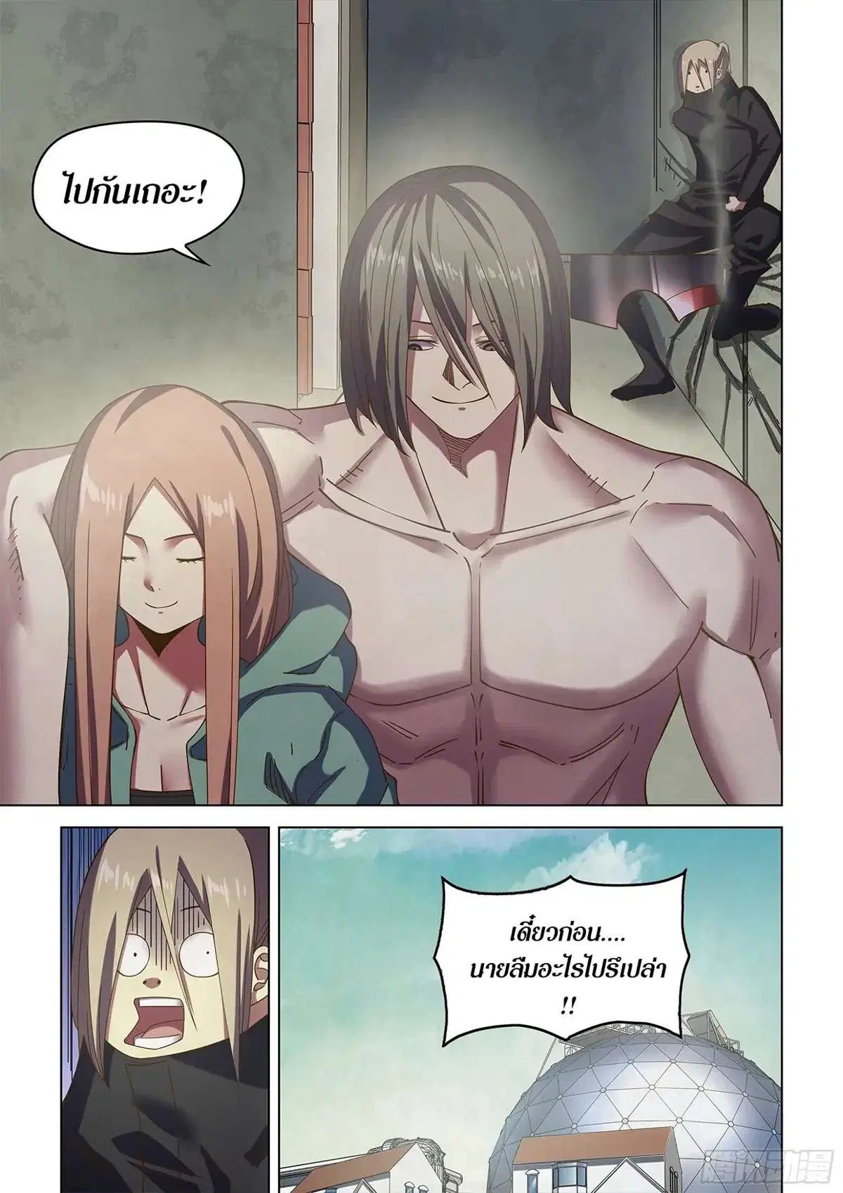 The Last Human ตอนที่ 482 — page 17 of 17