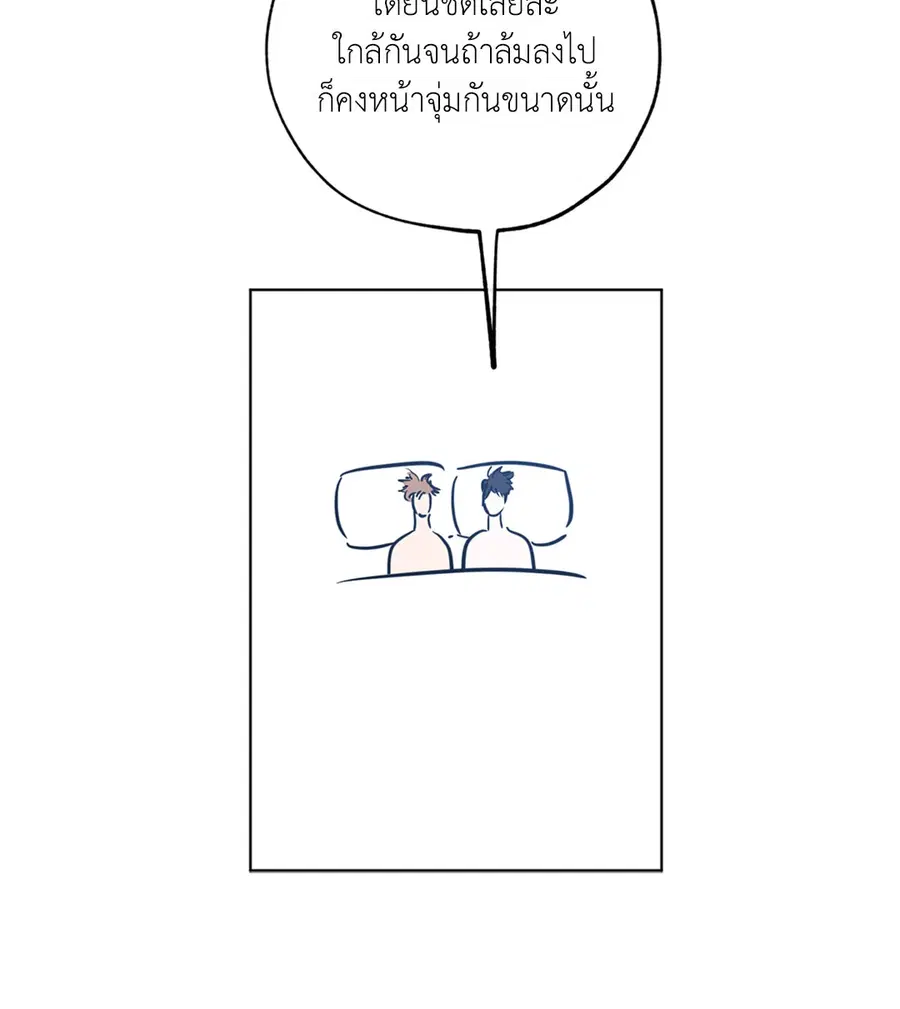 Lucky Paradise ตอนที่ 42 — page 36 of 80