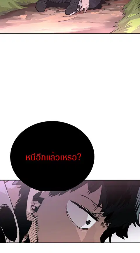 The Player ตอนที่ 4 — page 6 of 101