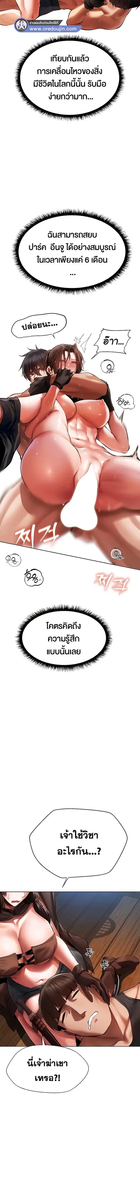 Milf Hunting in Another World ตอนที่ 16 — page 10 of 26
