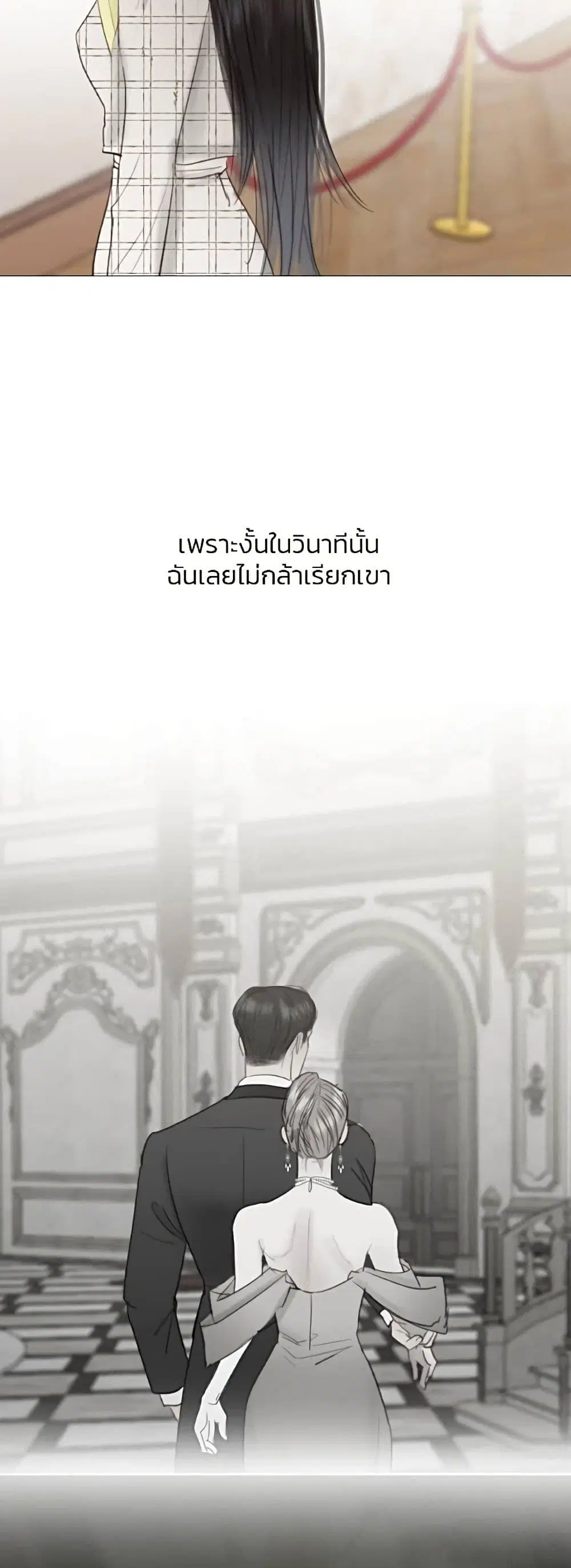 Serena ตอนที่ 58 — page 4 of 62