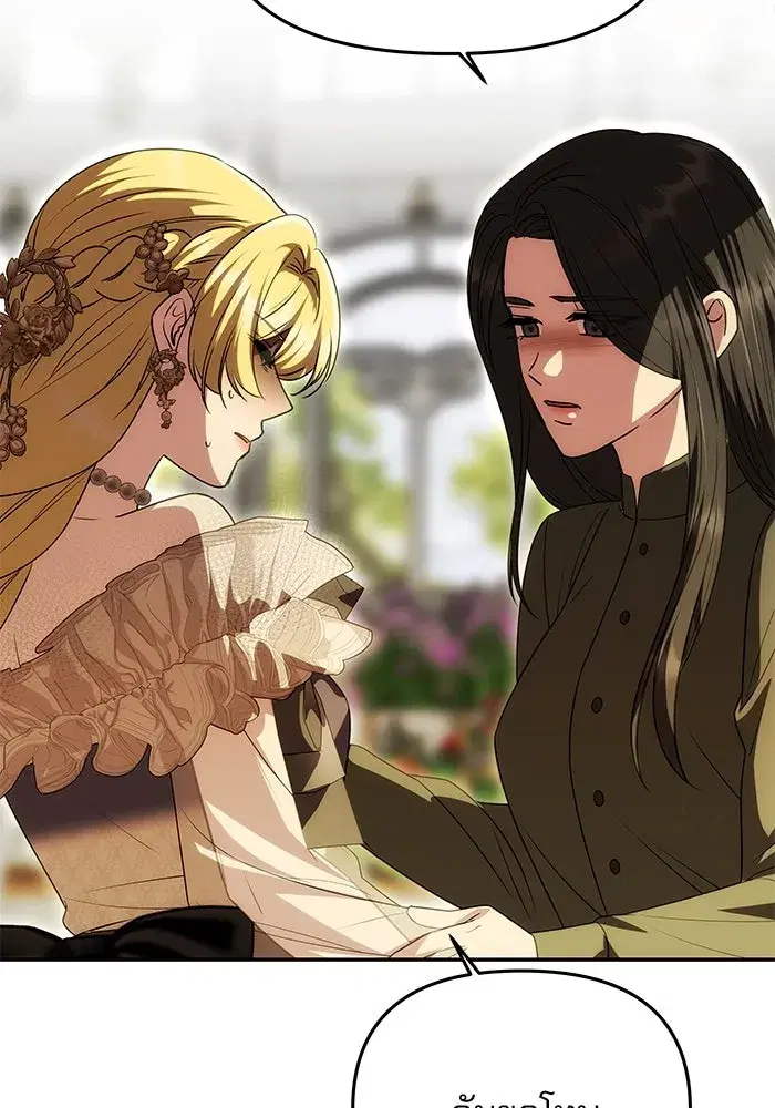 One Husband is Enough – เกมรักจับสามี ตอนที่ 24 — page 103 of 141