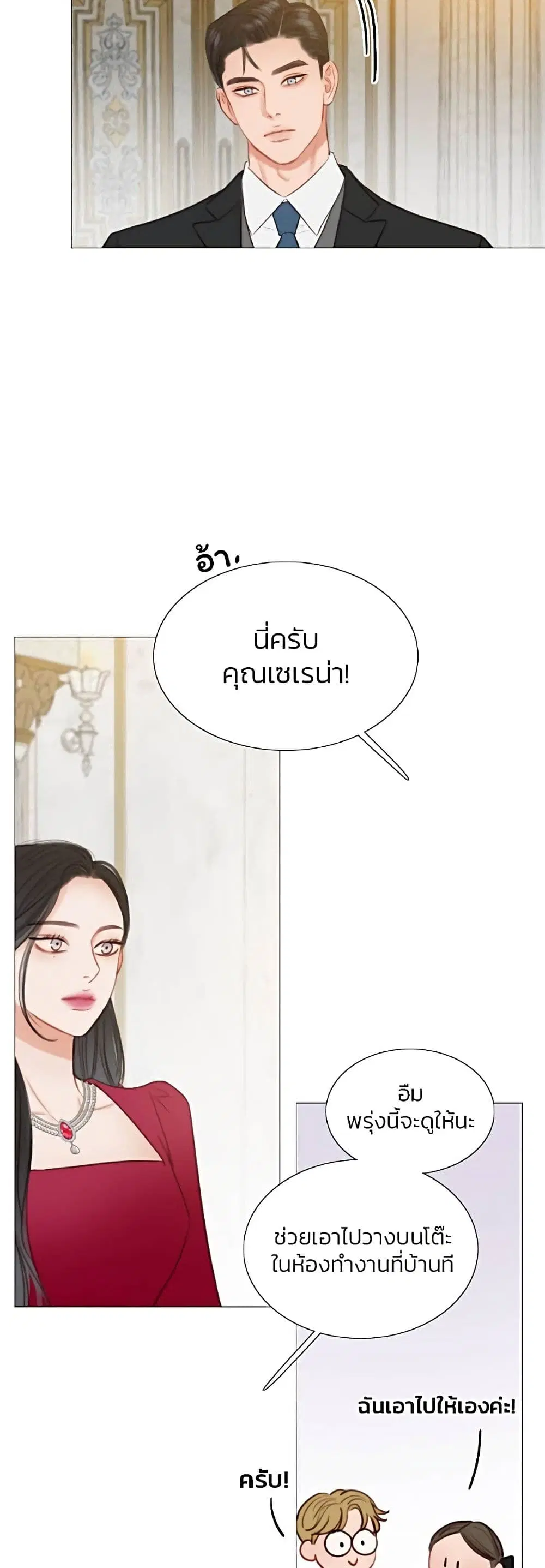 Serena ตอนที่ 35 — page 35 of 62