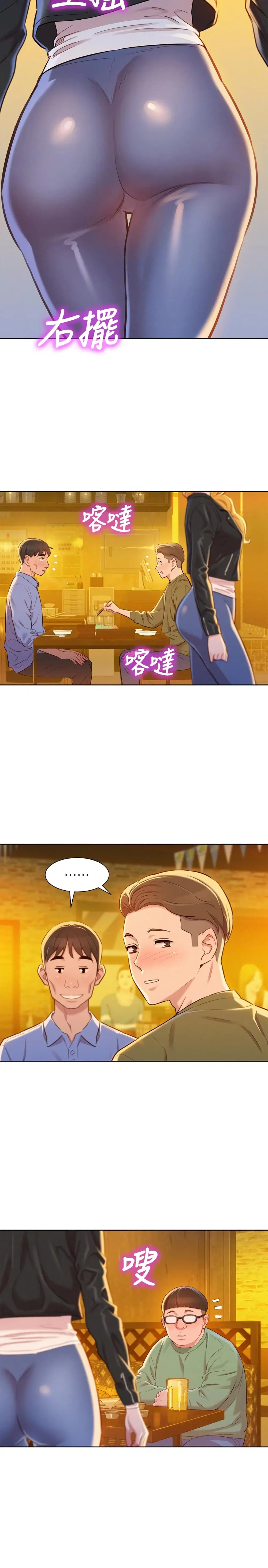 Sister Neighbors ตอนที่ 95 — page 24 of 29