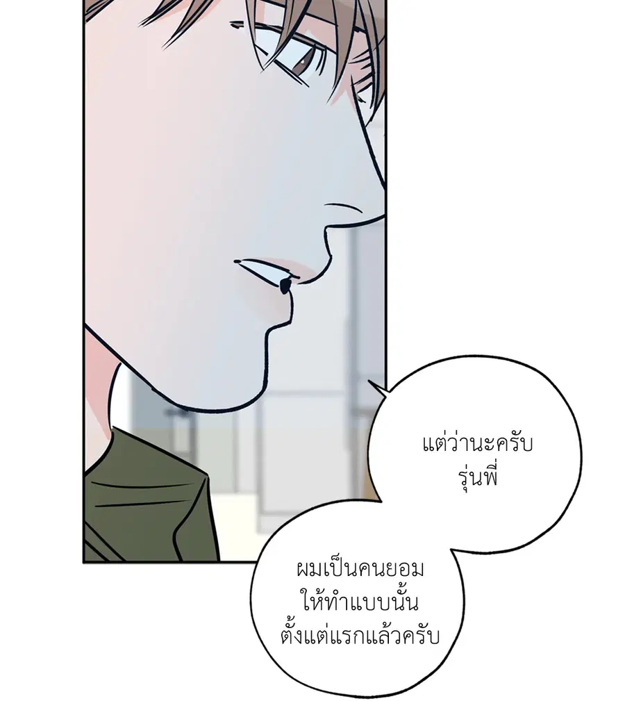 Lucky Paradise ตอนที่ 71 — page 40 of 75