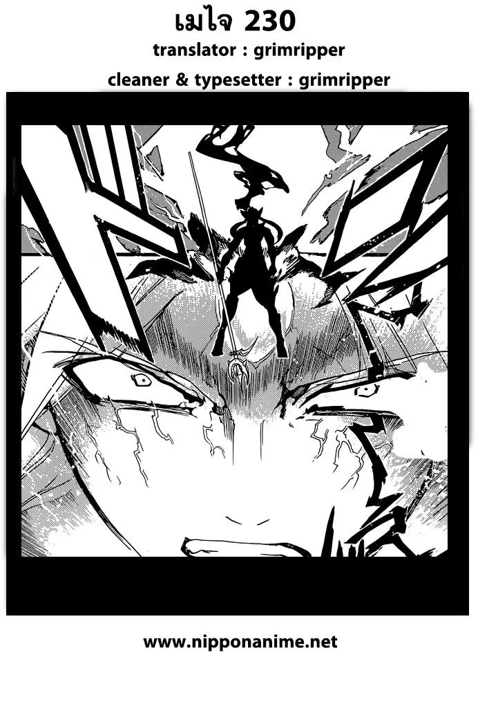 Magi the Labyrinth of Magic ตอนที่ 230 — page 19 of 19