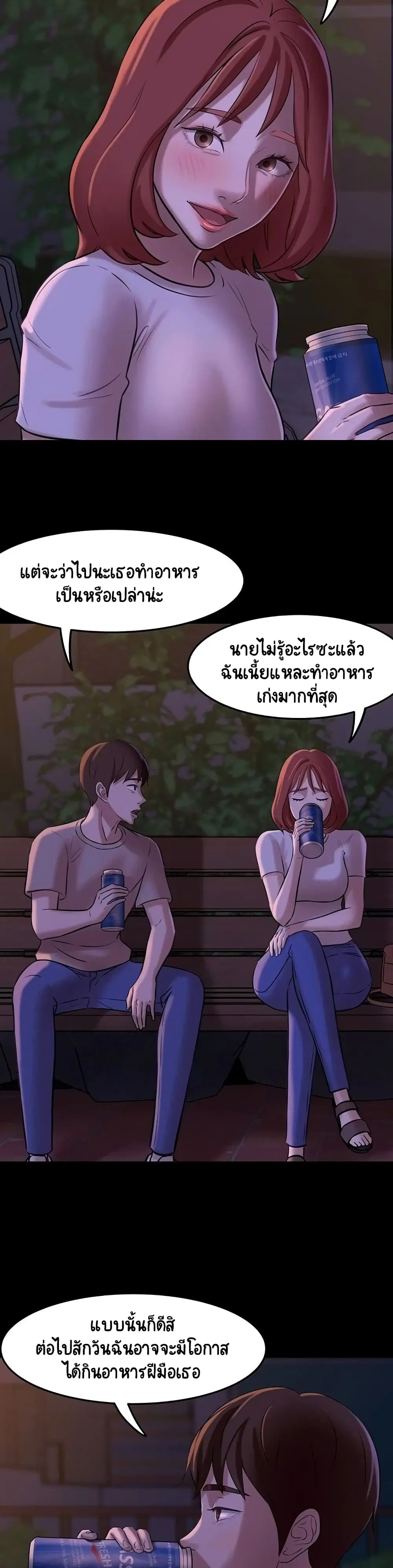 Panty Note ตอนที่ 5 — page 17 of 40