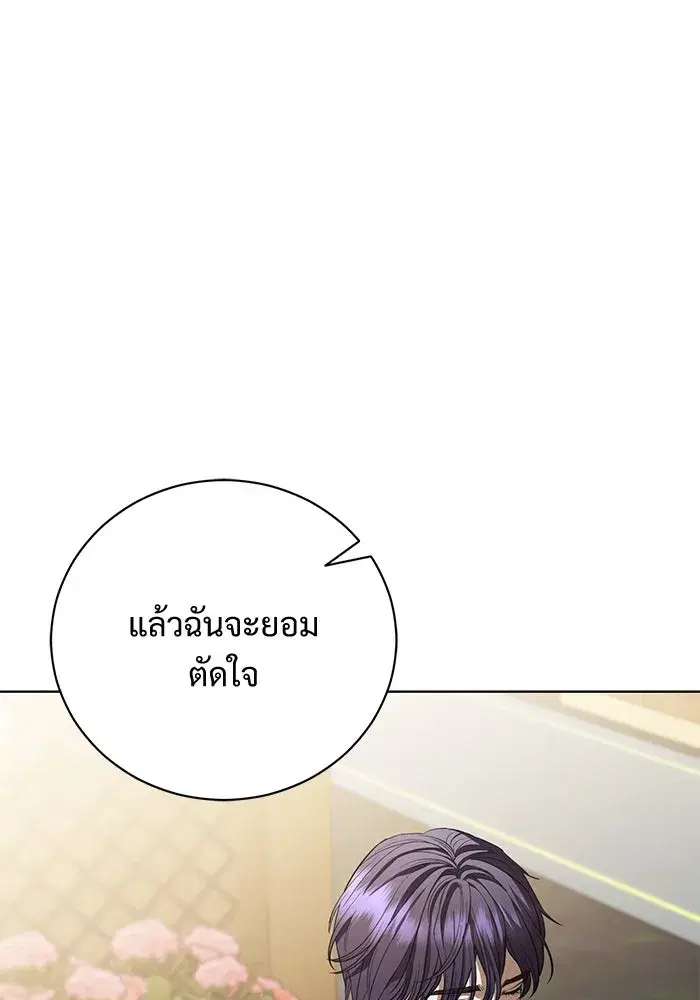 To My Husband’s Mistress ตอนที่ 30 — page 94 of 109