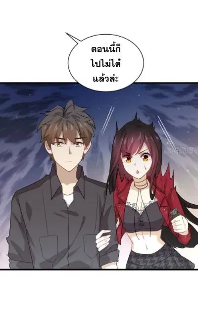 Immortal Swordsman in the Reverse World ตอนที่ 100 — page 9 of 41