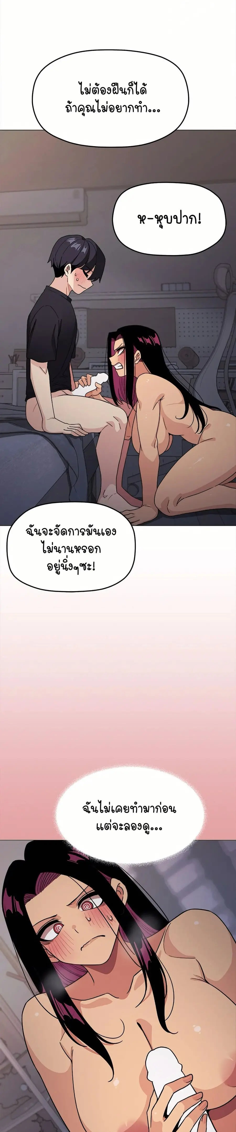 Stop Smoking ตอนที่ 16 — page 32 of 54