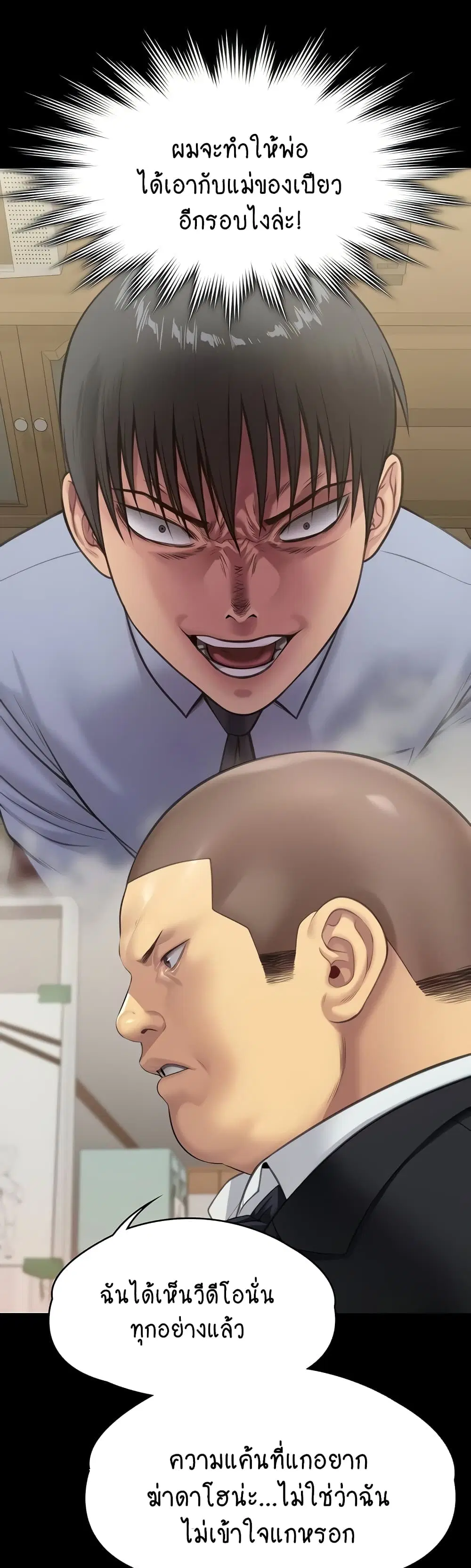 Queen Bee ตอนที่ 309 — page 63 of 80