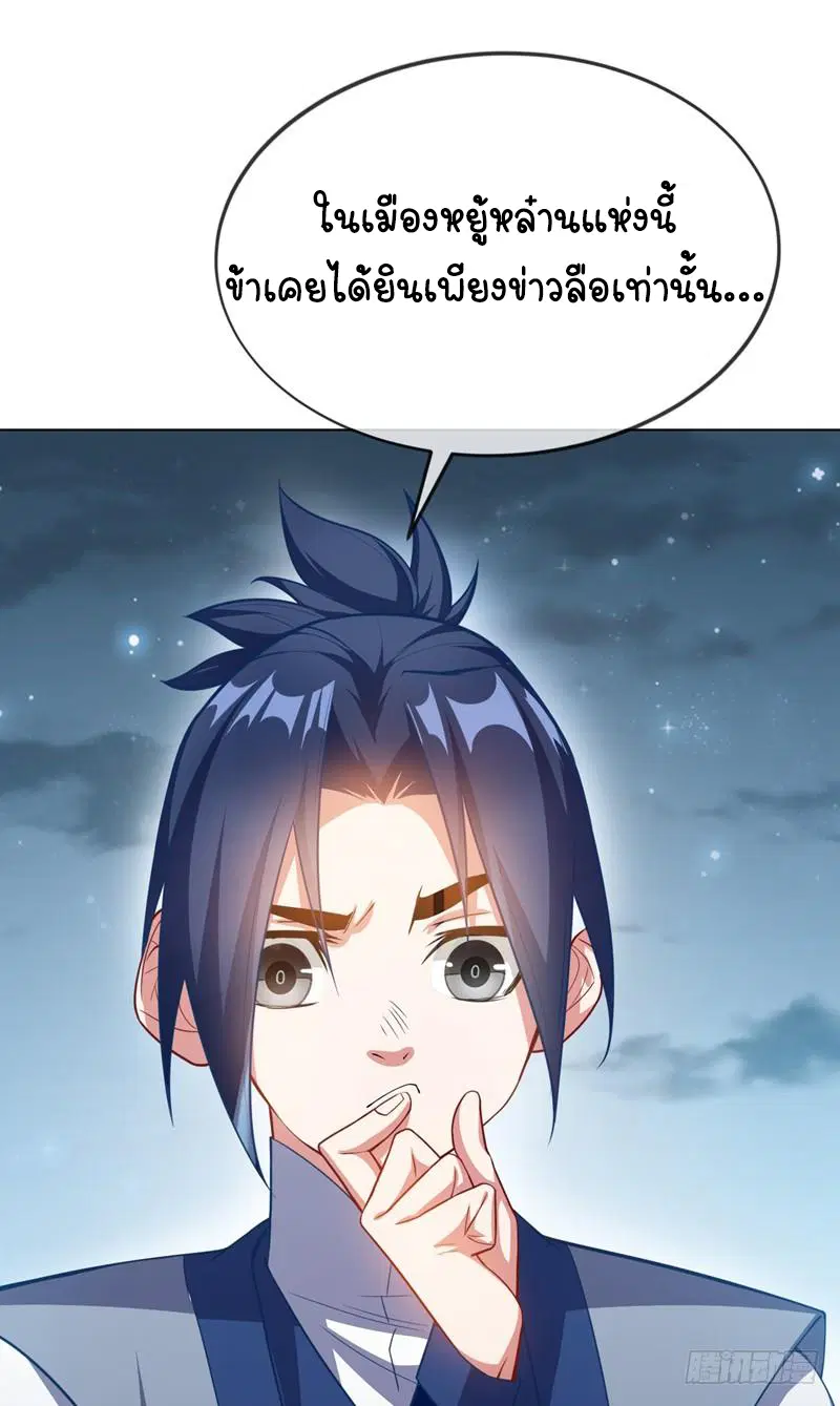 Wu Ni ตอนที่ 5 — page 35 of 50