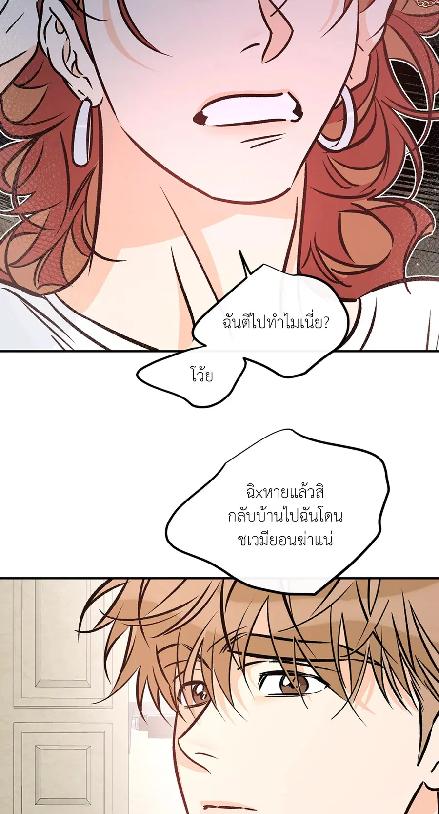 Lucky Paradise ตอนที่ 81.36 — page 10 of 57