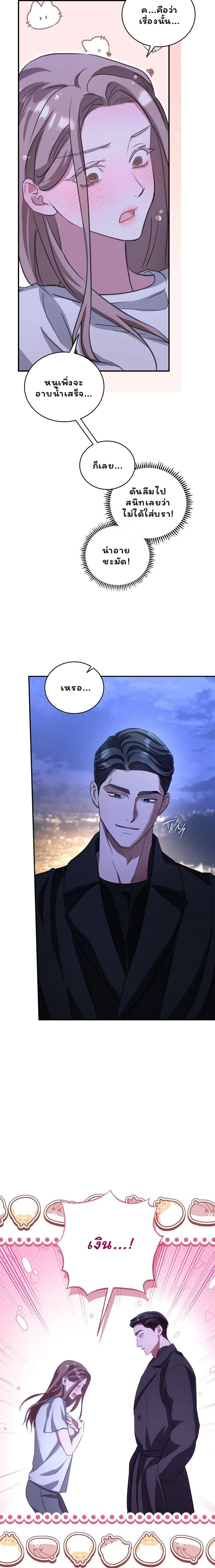 Love Debt with a Foul-Mouthed Uncle – ติดหนี้รักกับคุณลุงปากหมา ตอนที่ 2 — page 26 of 35