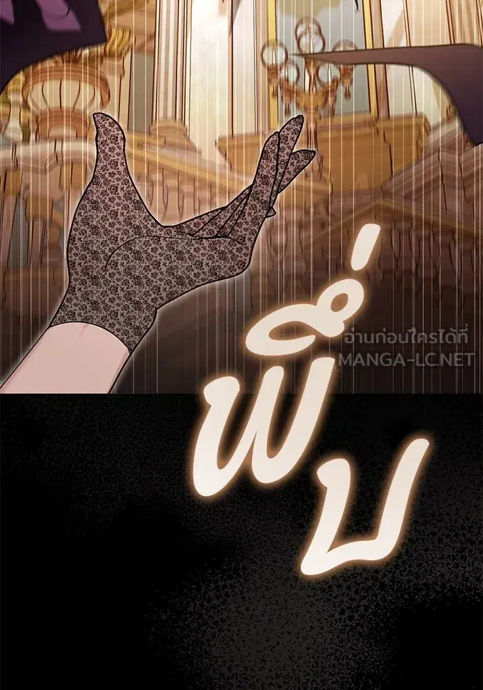 To My Husband’s Mistress ตอนที่ 65 — page 99 of 110