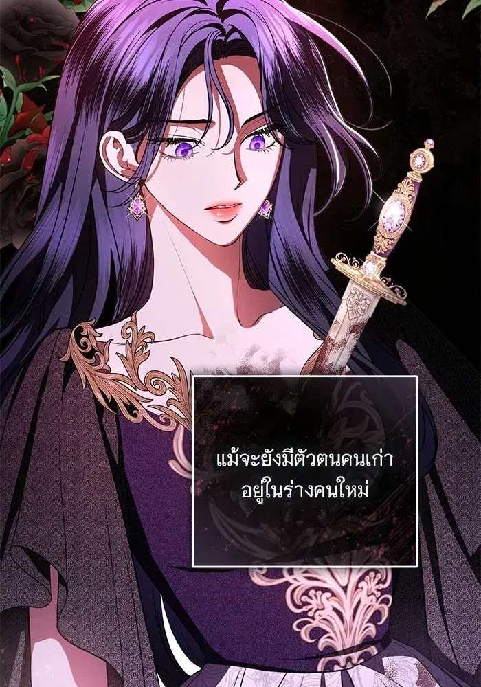 To My Husband’s Mistress ตอนที่ 89 — page 5 of 143