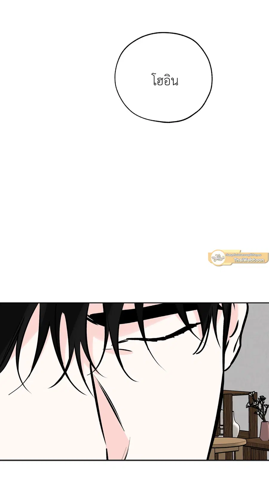 Lucky Paradise ตอนที่ 57 — page 61 of 89