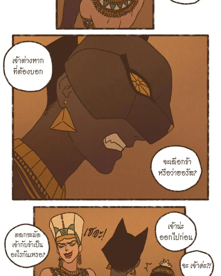ENNEAD ตอนที่ 110 — page 48 of 53