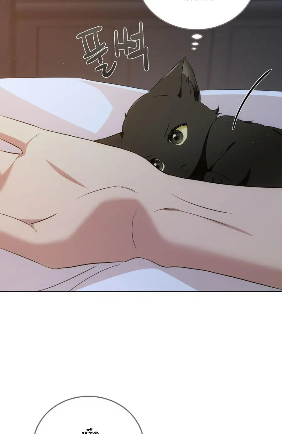 Cat Therapy – ปะปี๊เสพติดเหมียว! ตอนที่ 7 — page 23 of 105