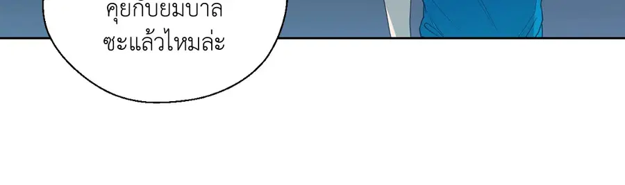 A Man of Virtue ตอนที่ 102.02 — page 12 of 70