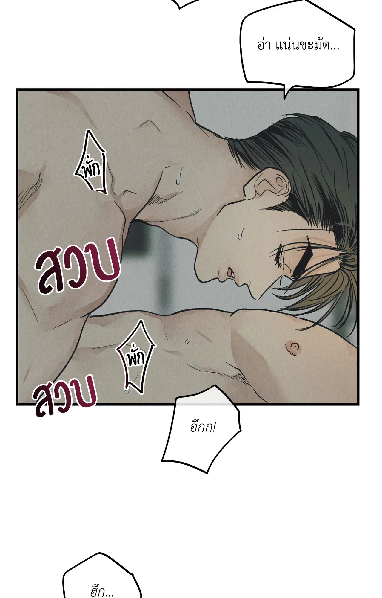 PAYBACK ตอนที่ 95.05 — page 50 of 79
