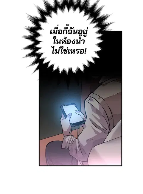The Player ตอนที่ 2 — page 39 of 144