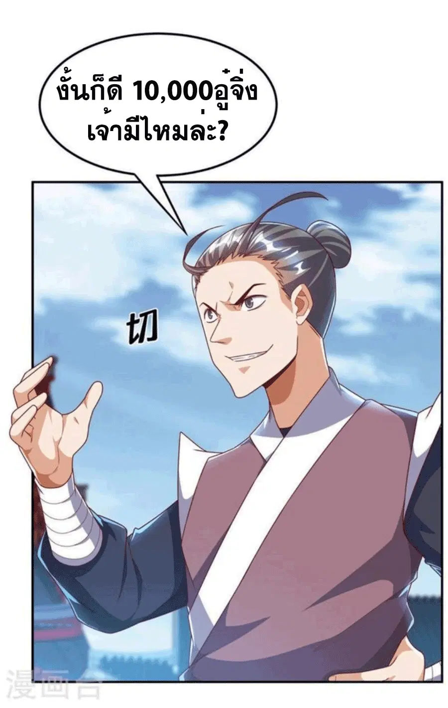 Wu Ni ตอนที่ 218 — page 33 of 33