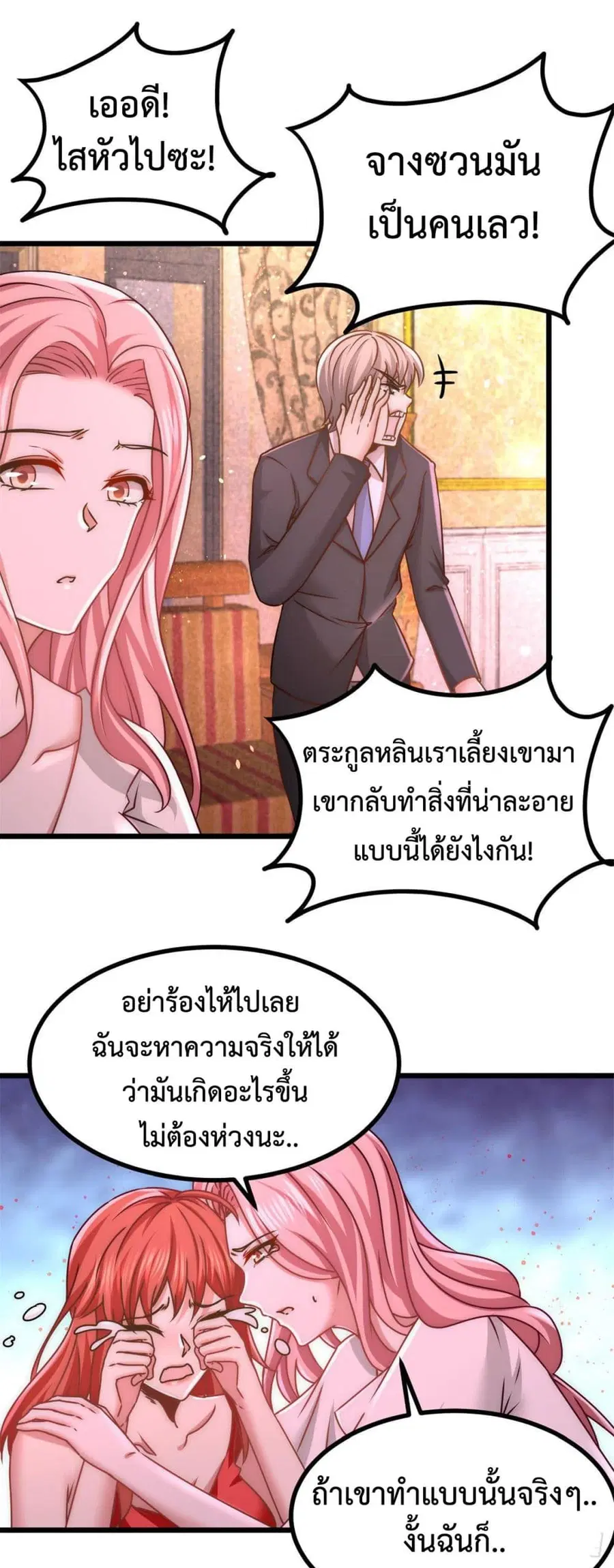 Dragon King Hall ตอนที่ 8 — page 20 of 26