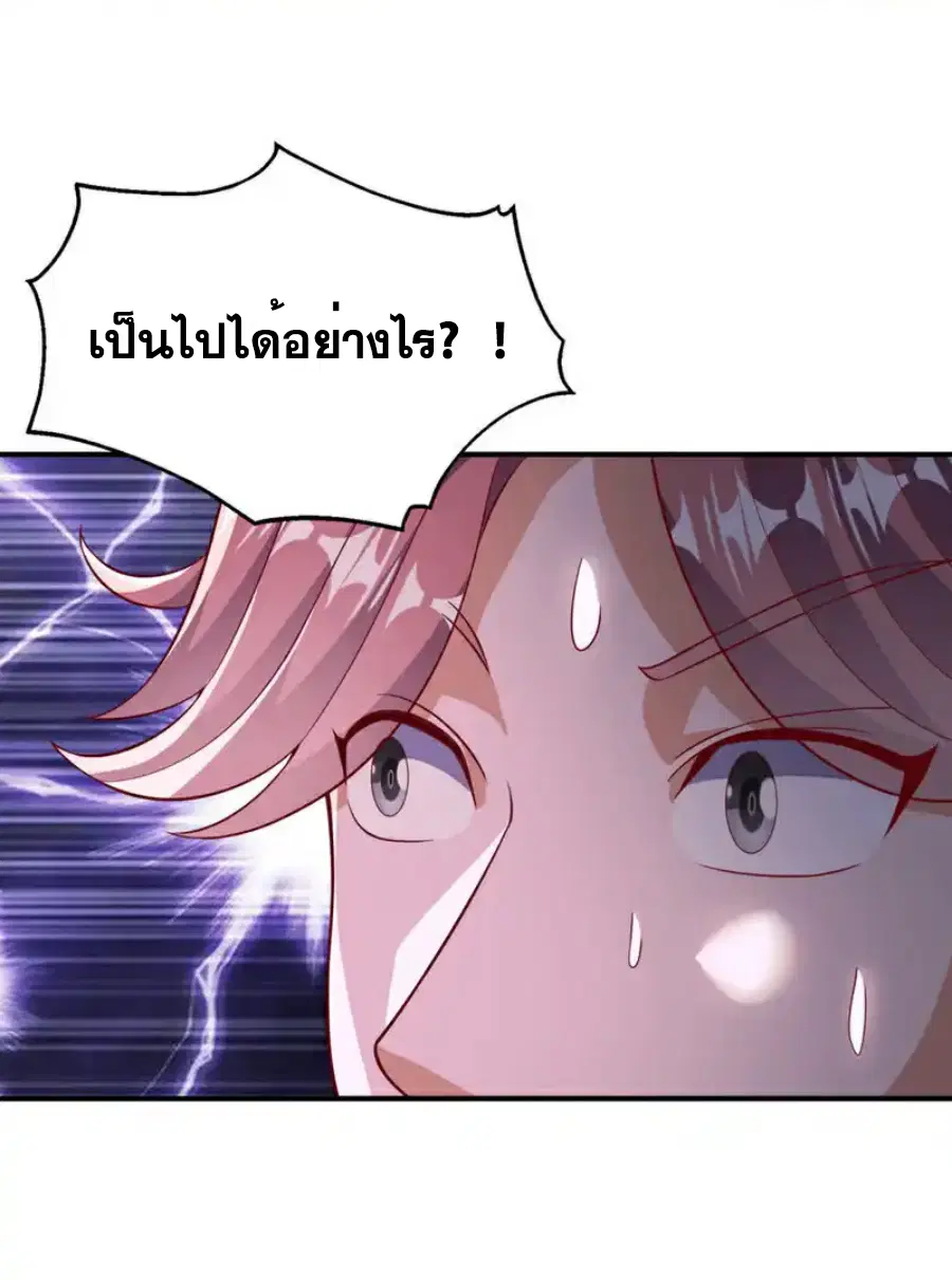 Wu Ni ตอนที่ 506 — page 24 of 33