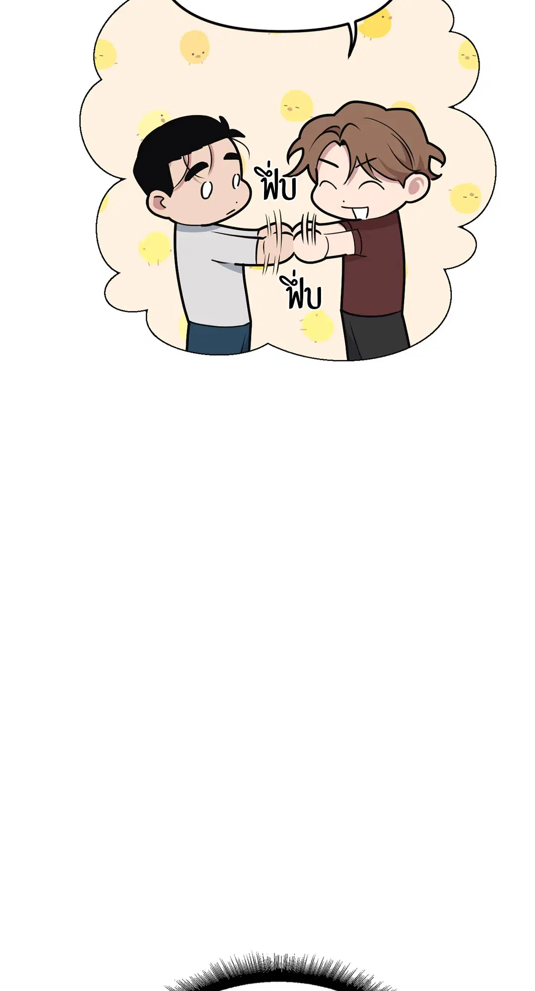 Full Volume ตอนที่ 65 — page 38 of 59