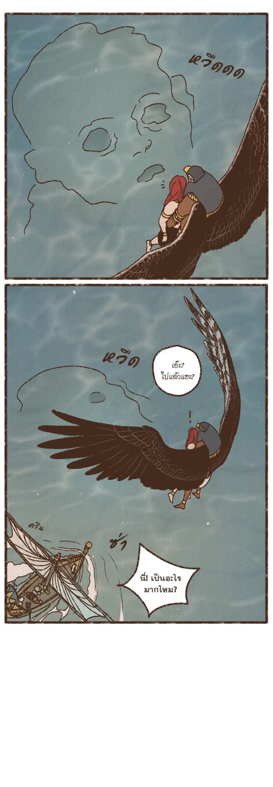 ENNEAD ตอนที่ 83 — page 11 of 22