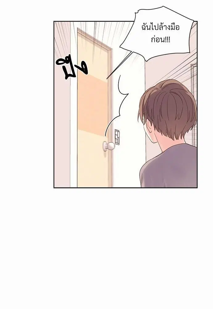4 Week Lovers ตอนที่ 5 — page 15 of 36