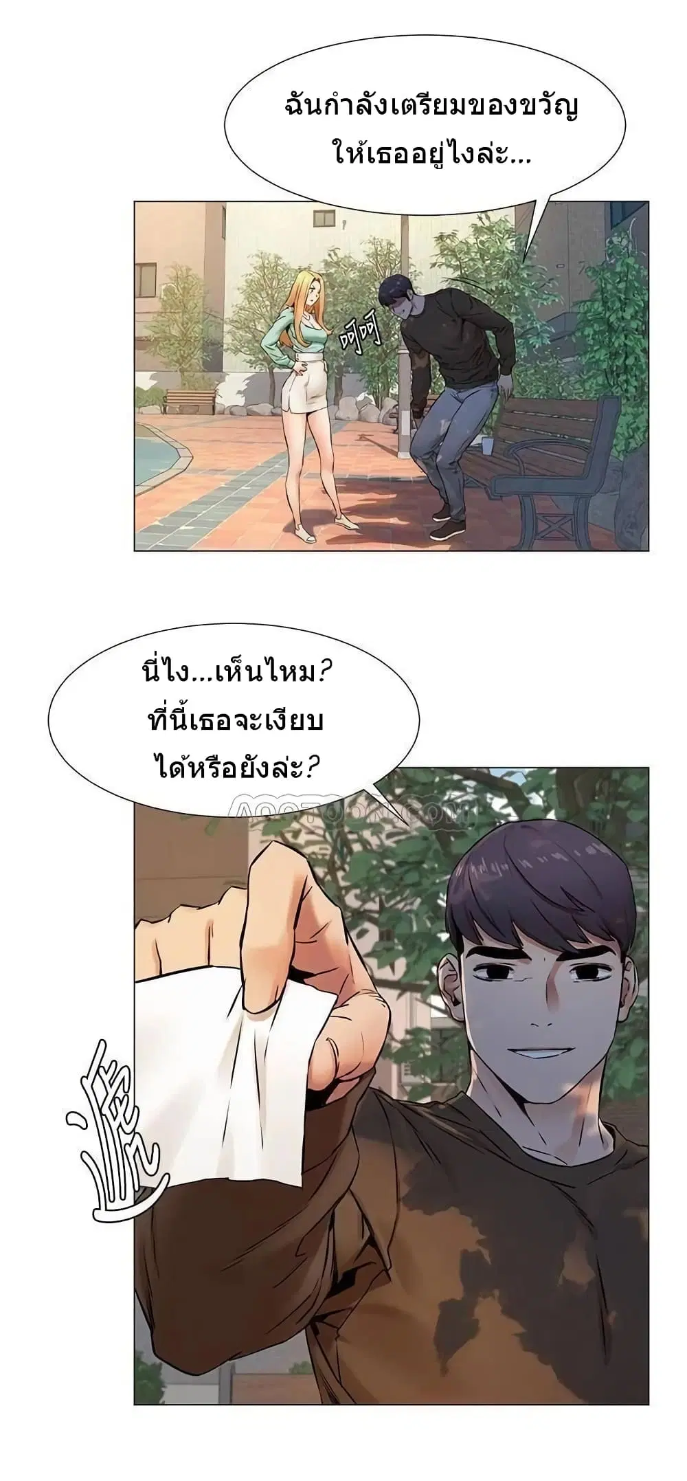 Silent War ตอนที่ 75 — page 21 of 27
