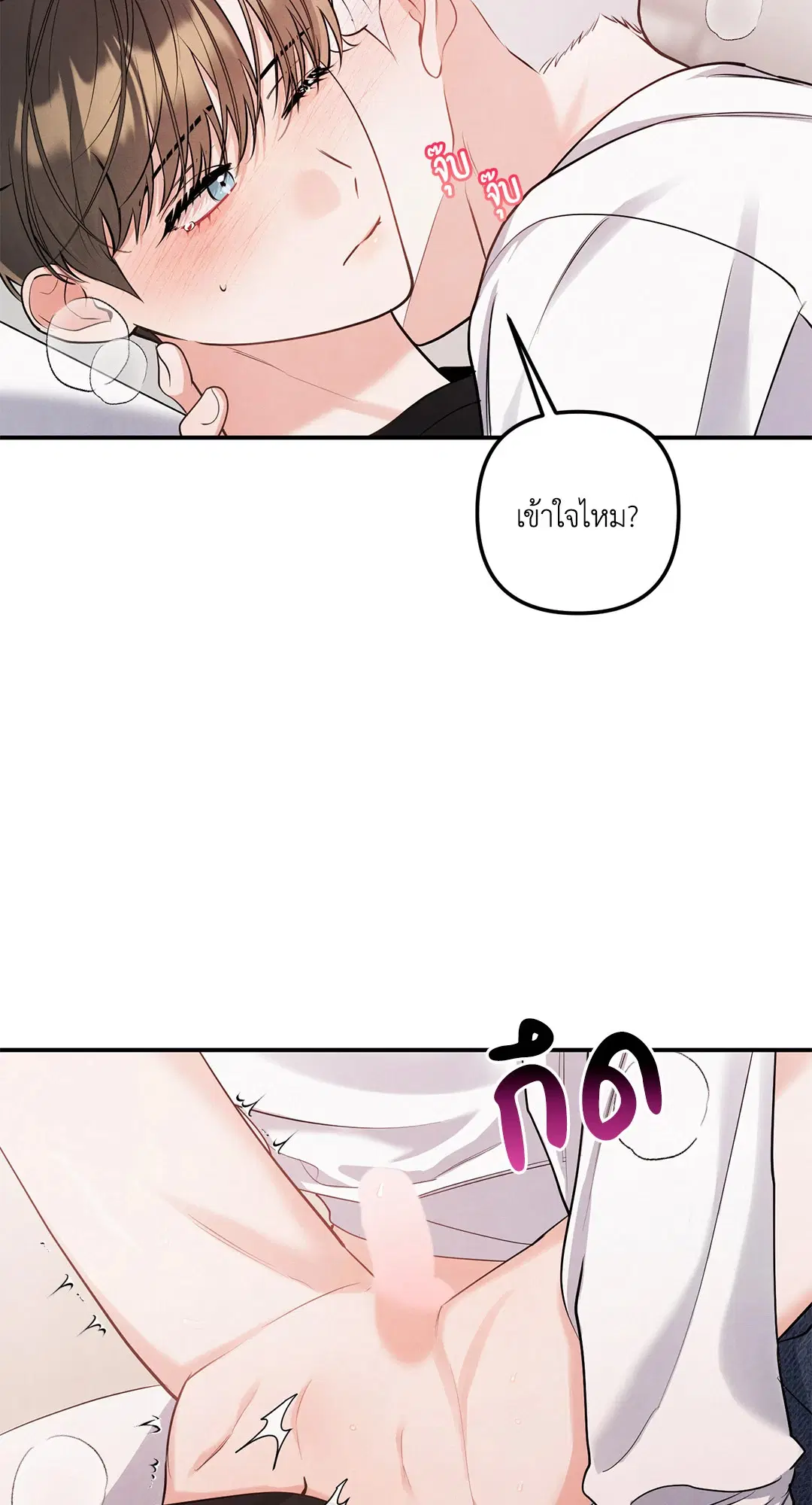 Roses and Champagne ตอนที่ 73.04 — page 48 of 57
