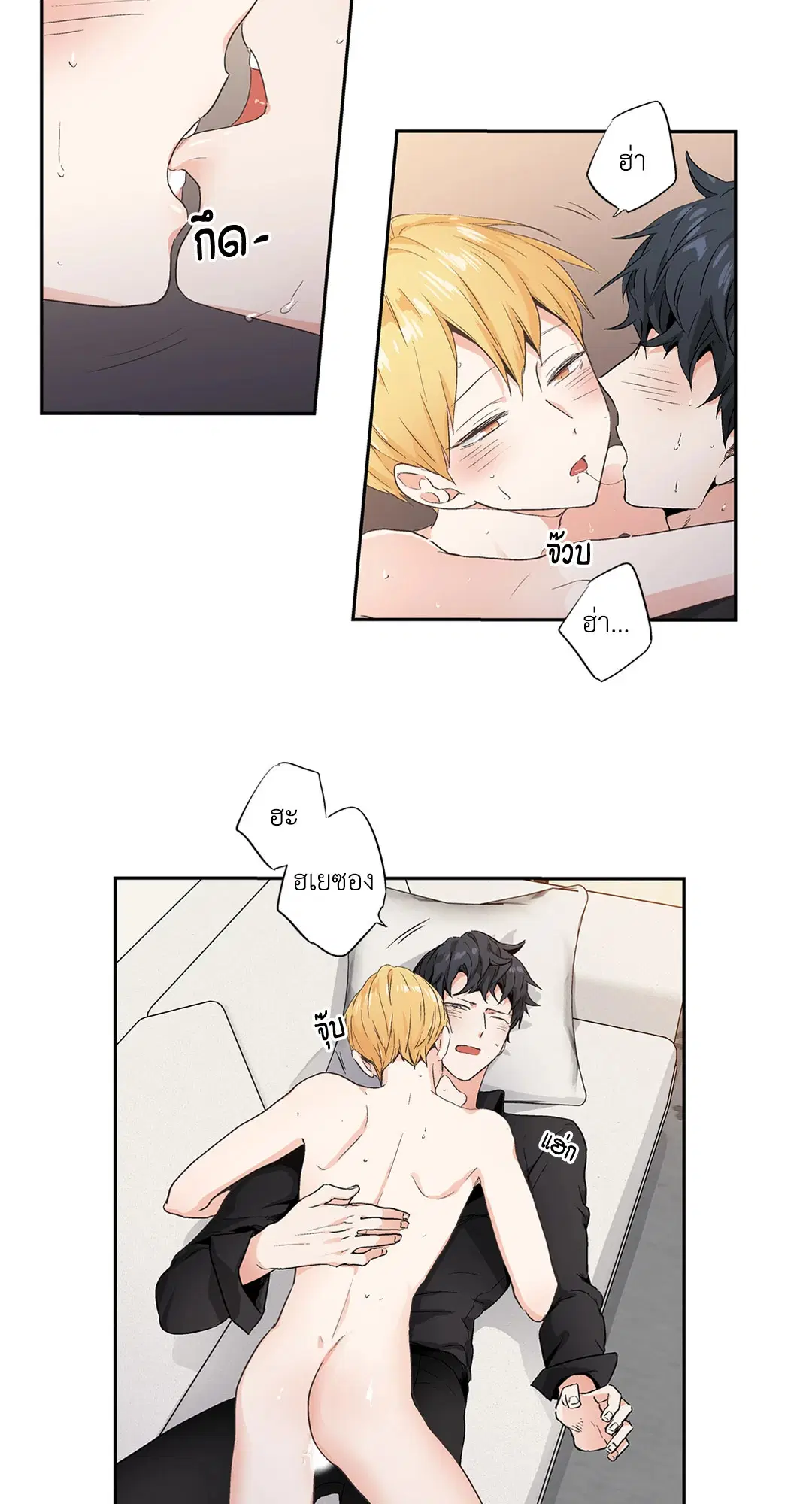 Love is an Illusion! – ซูเปอร์สตาร์ ตอนที่ 44.1 — page 11 of 27