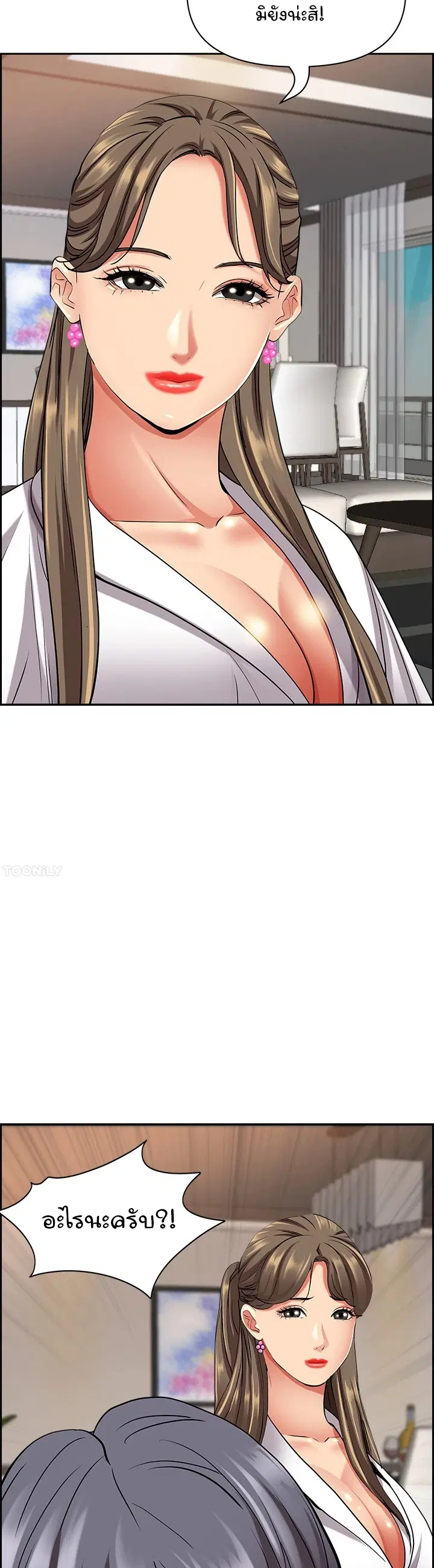 Living With A Milf ตอนที่ 85 — page 24 of 25