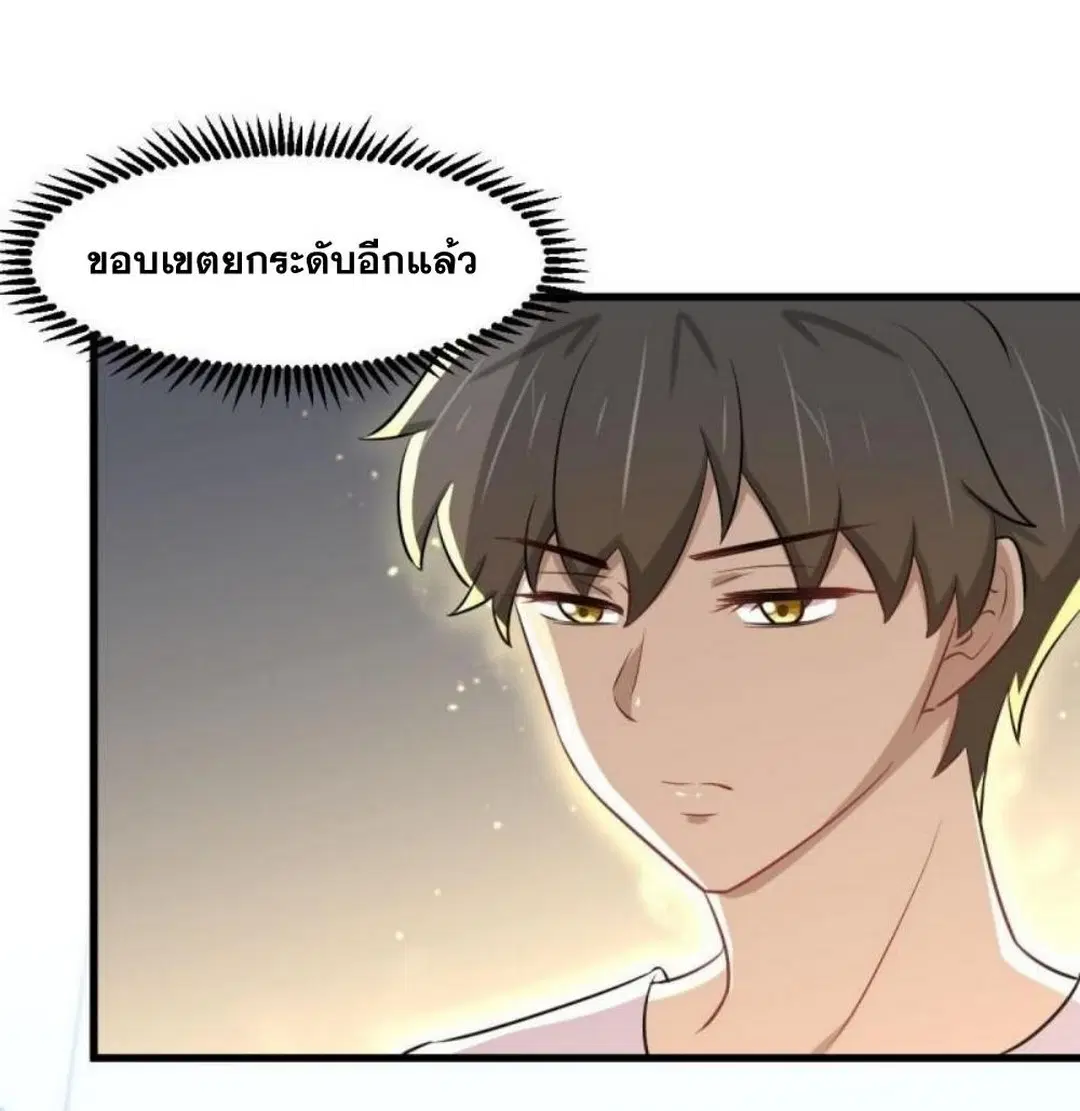 Immortal Swordsman in the Reverse World ตอนที่ 278 — page 13 of 37